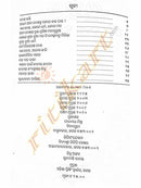 Ama Desha Bharatbarsha_3