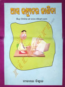 Asa Computer Janiba_1