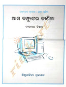 Asa Computer Janiba_2