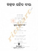 Utkal Saheed Beera_2