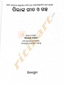 Pilanka Geeta o Galpa_3