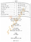 Tiki Bagichara Tiki Chadhei_3