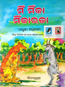 Min Minka Minka Raja_1