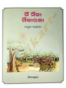 Min Minka Minka Raja_2