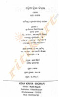 Odia Kriya-Bichara by Rath Nayak