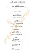 Louhamanav Sardar Patel by Dr Dharanidhar Panigrahi