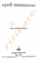 Chakrabarti Rajagopalachari by Dr Dharanidhar Panigrahi