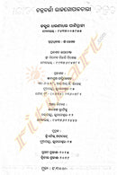 Chakrabarti Rajagopalachari by Dr Dharanidhar Panigrahi