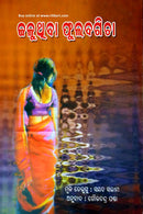 Syed Saleem's Award Winning Novel 'Jaluthiba Phulabagicha' in Odia