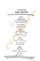 Syed Saleem's Award Winning Novel 'Jaluthiba Phulabagicha' in Odia
