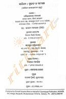 Sahitya : Srujan O Samiksha