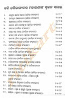 Sahitya : Srujan O Samiksha