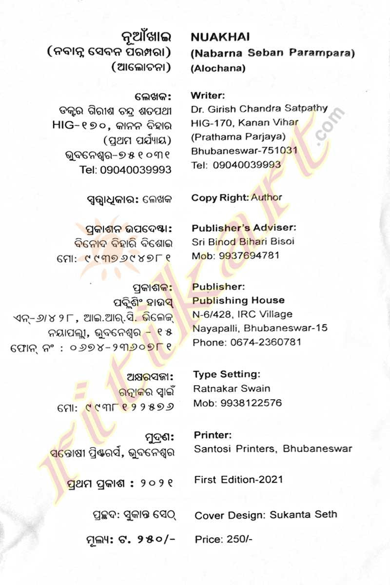 Odia book Nuakhai by Dr. Girish Chandra Satapathy