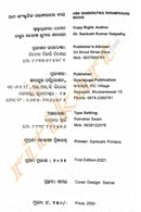 Aama Sanskrutika Paramparare 'BAGHA'