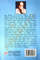 Aama Sanskrutika Paramparare 'BAGHA'