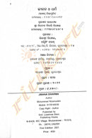 Odia Book Jeevana O Dharma by Mohammad Nizamuddin