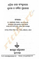 Odia Tatha Sanskrutare Krudanta O Taddhita Prayoga