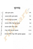 Odia Tatha Sanskrutare Krudanta O Taddhita Prayoga