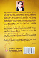 Odia Tatha Sanskrutare Krudanta O Taddhita Prayoga