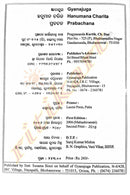 Gyanajuga Hanumana Charita Prabachana in Odia