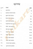 Gyanajuga Bhagabat Prabachan