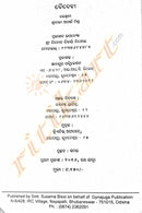 Odia Book Baidehi by Aparna Mishra