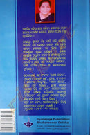 Odia Book Baidehi by Aparna Mishra