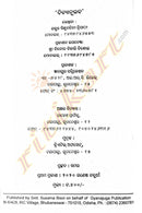 Odia Book Divyanubhaba by Sindhu Sandini Tripathy