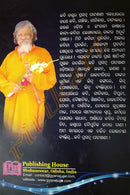 Manabayana Srikrishna by Kabi Prasanna Patashani