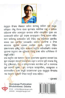 Odia Book Amrita Pritamnkara Smaraniya Kahani