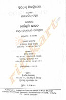 Odia Book Teertha Bhumi Bharata by Dharanidhar Panigrahi