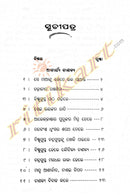 Acharya Chanakya by Pandit Nagu Charan Devta