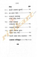 Acharya Chanakya by Pandit Nagu Charan Devta