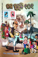 Gapa Putuli-101_Front