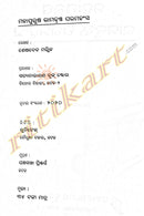 Mahapurusha Ramakrishna Paramahansa_3