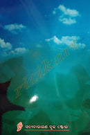 Pragyanpurusha Acharya Harihara_4