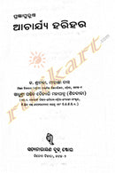 Pragyanpurusha Acharya Harihara_2