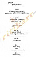 Pragyanpurusha Acharya Harihara_1