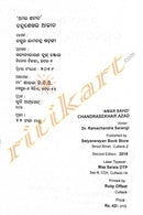 Amar Sahid Chandrasekhar Azad_2