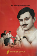 Amar Sahid Chandrasekhar Azad_3
