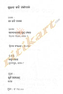 Swabhaba Kabi Gangadhar_2