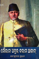 Moulana Abul Kalam Azad_front