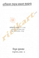 Moulana Abul Kalam Azad_2