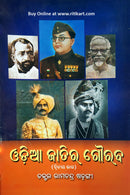 Odia Jatira Gourava Part-2_front