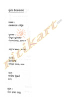 Swami Vivekananda by Seshadev Mallik_2