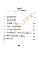 Swami Vivekananda by Seshadev Mallik_3