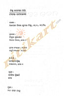 Bishwa Bandaniya Maa Mother Teresa_2