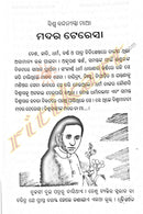 Bishwa Bandaniya Maa Mother Teresa_3