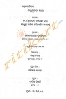 Utkal Gourav Madhusudan Das_2