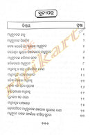 Utkal Gourav Madhusudan Das_3